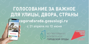 Формирование комфортной городской среды Формирование комфортной городской среды.