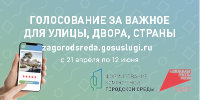 Формирование комфортной городской среды Формирование комфортной городской среды.